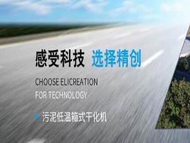 污泥干化機(jī)如何才能保持長(zhǎng)期的工作呢？